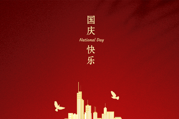 黃貓木業(yè) | 和諧社會(huì)，國泰民安